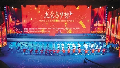 青春心向黨 建功新時(shí)代——陜西隆重舉行紀(jì)念五四運(yùn)動(dòng)100周年文藝演出