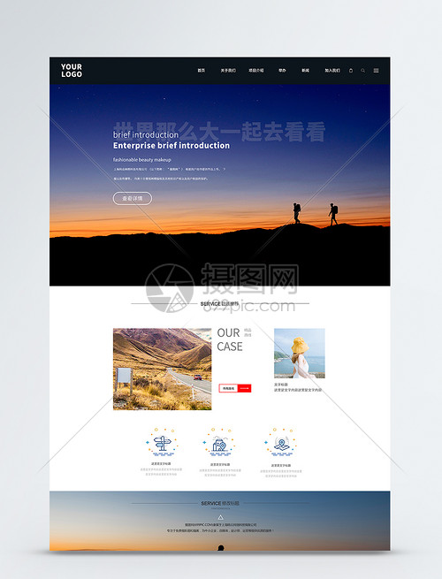 UI設(shè)計在旅游網(wǎng)站中的應(yīng)用與創(chuàng)新