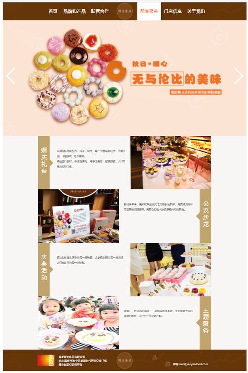 耀炎食品·舌尖上的視覺(jué)盛宴 高端食品網(wǎng)站設(shè)計(jì)解析